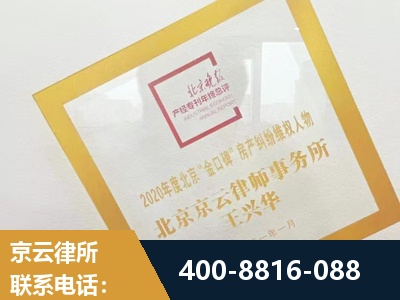 横州-房产纠纷